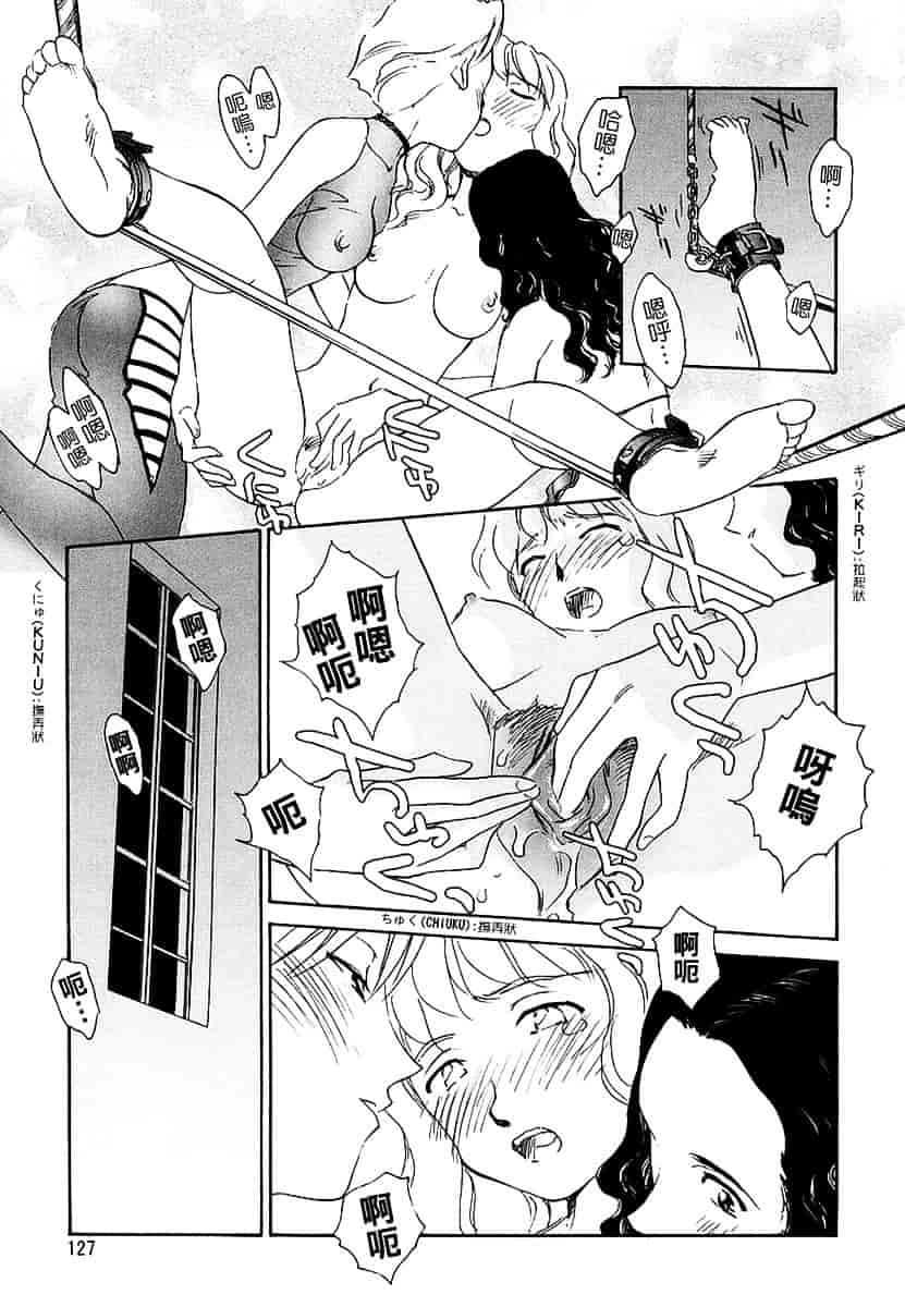 [すえひろがり] CAGE 2_第4集
