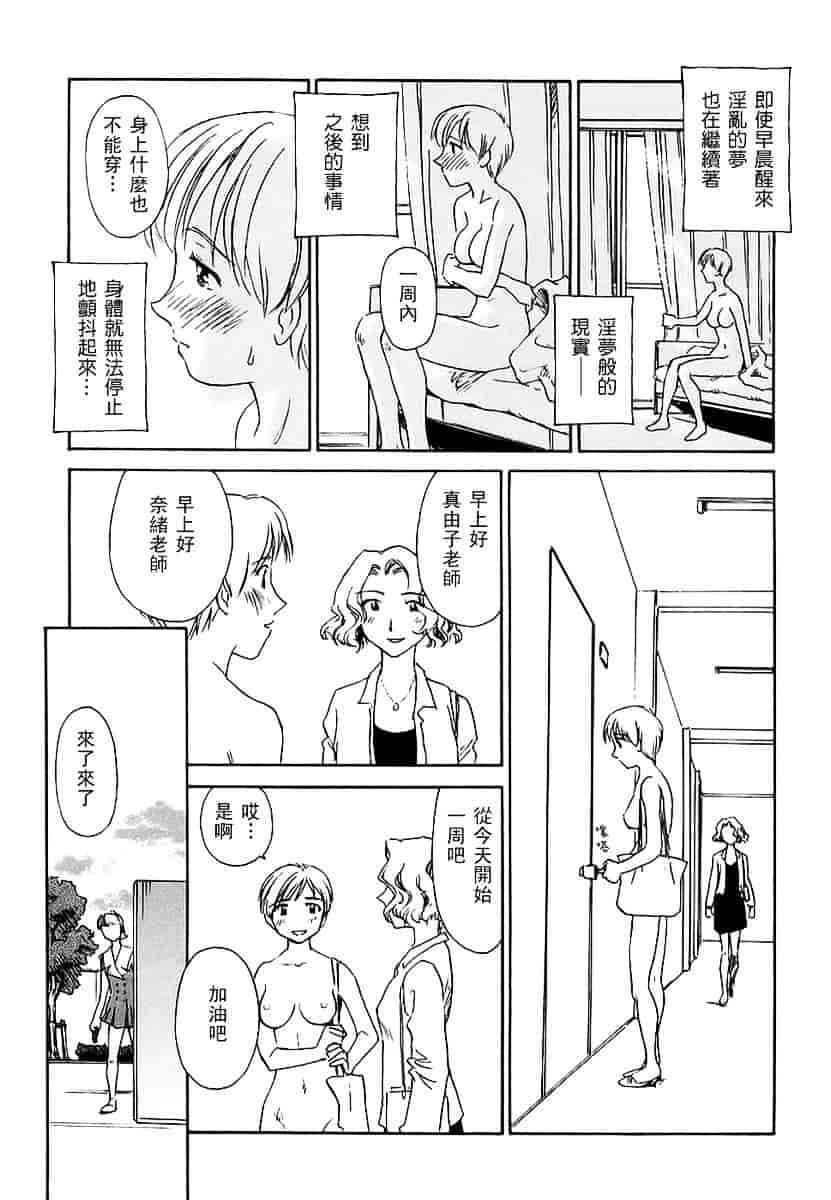 [すえひろがり] CAGE 2_第4集