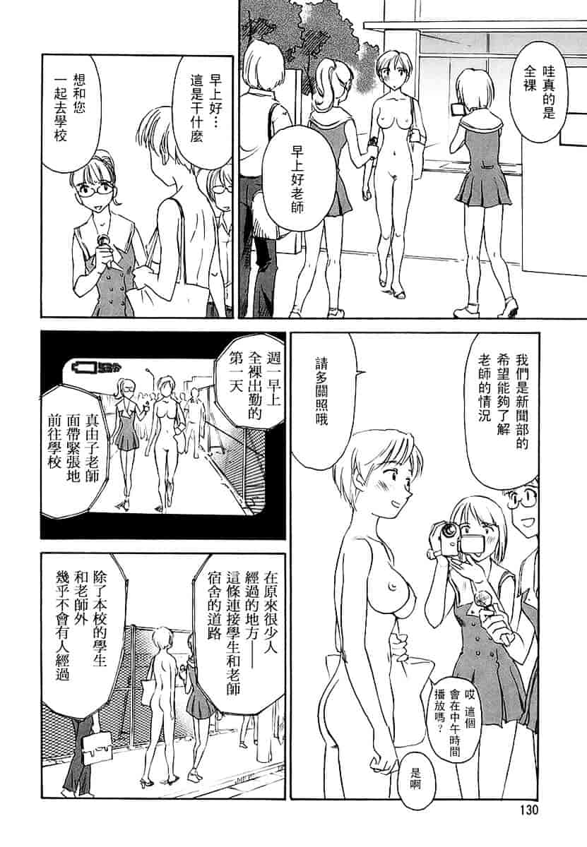[すえひろがり] CAGE 2_第4集