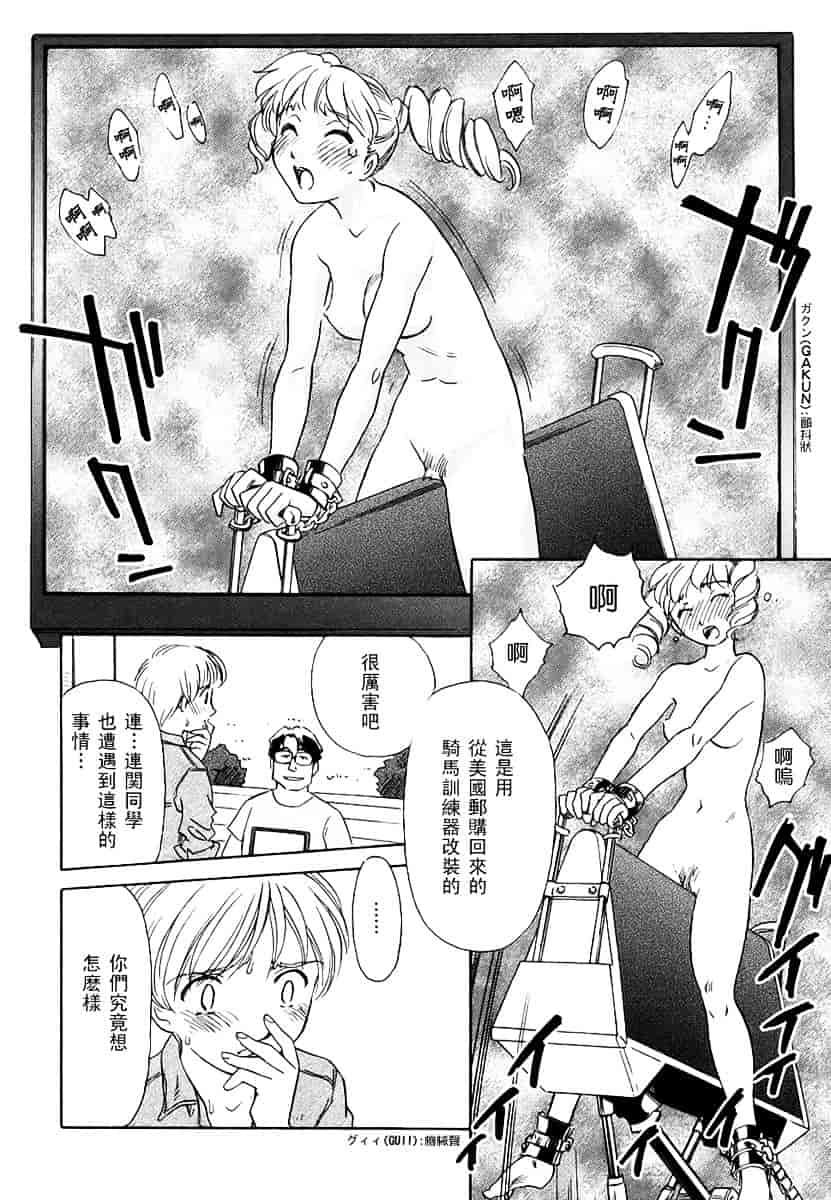 [すえひろがり] CAGE 2_第1集