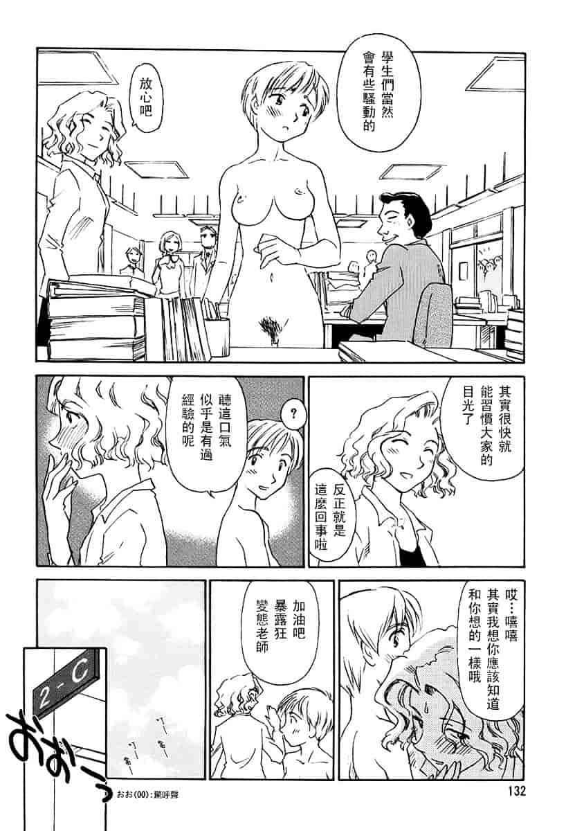 [すえひろがり] CAGE 2_第4集
