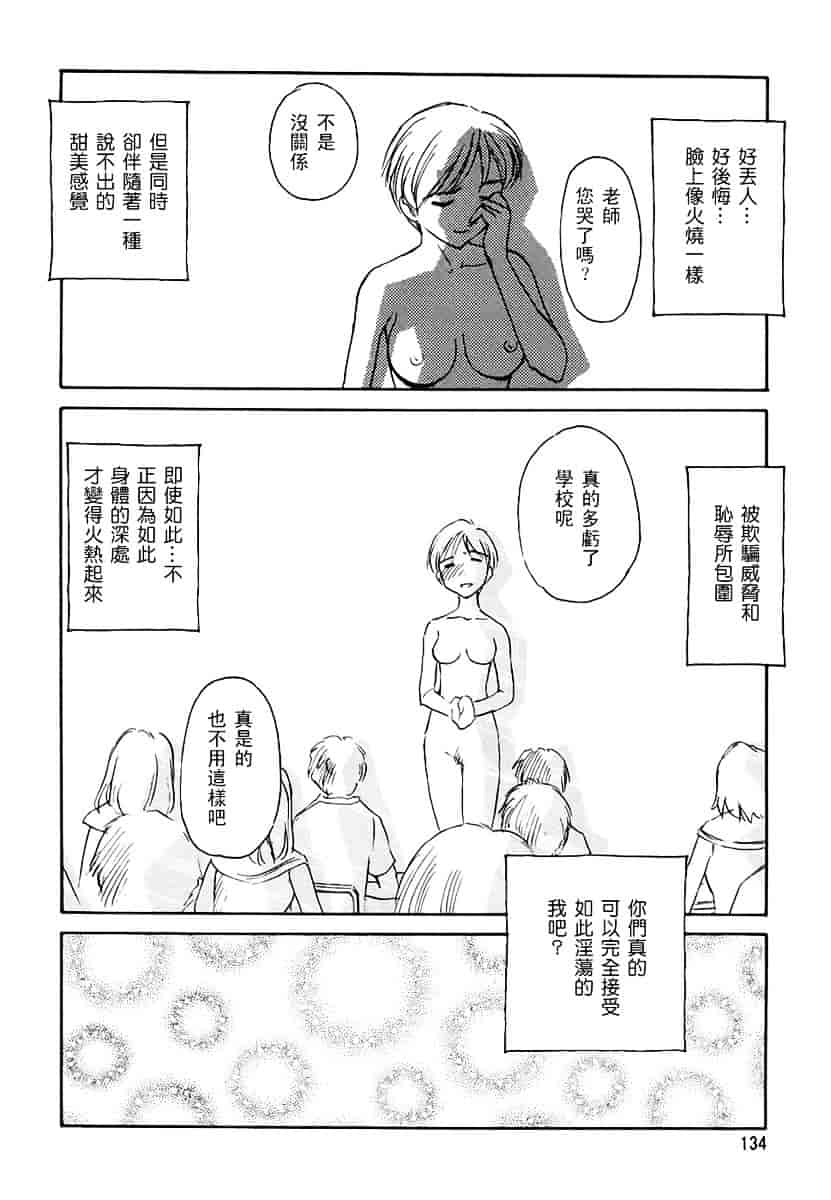 [すえひろがり] CAGE 2_第4集