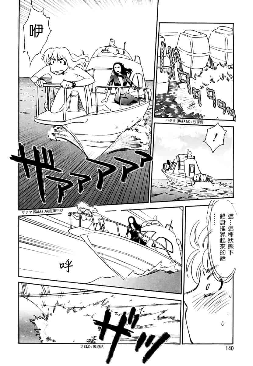 [すえひろがり] CAGE 2_第4集
