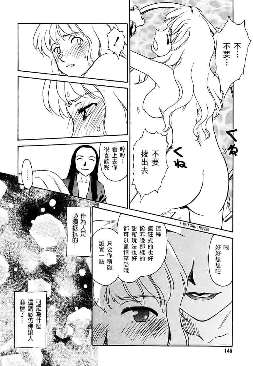 [すえひろがり] CAGE 2_第4集