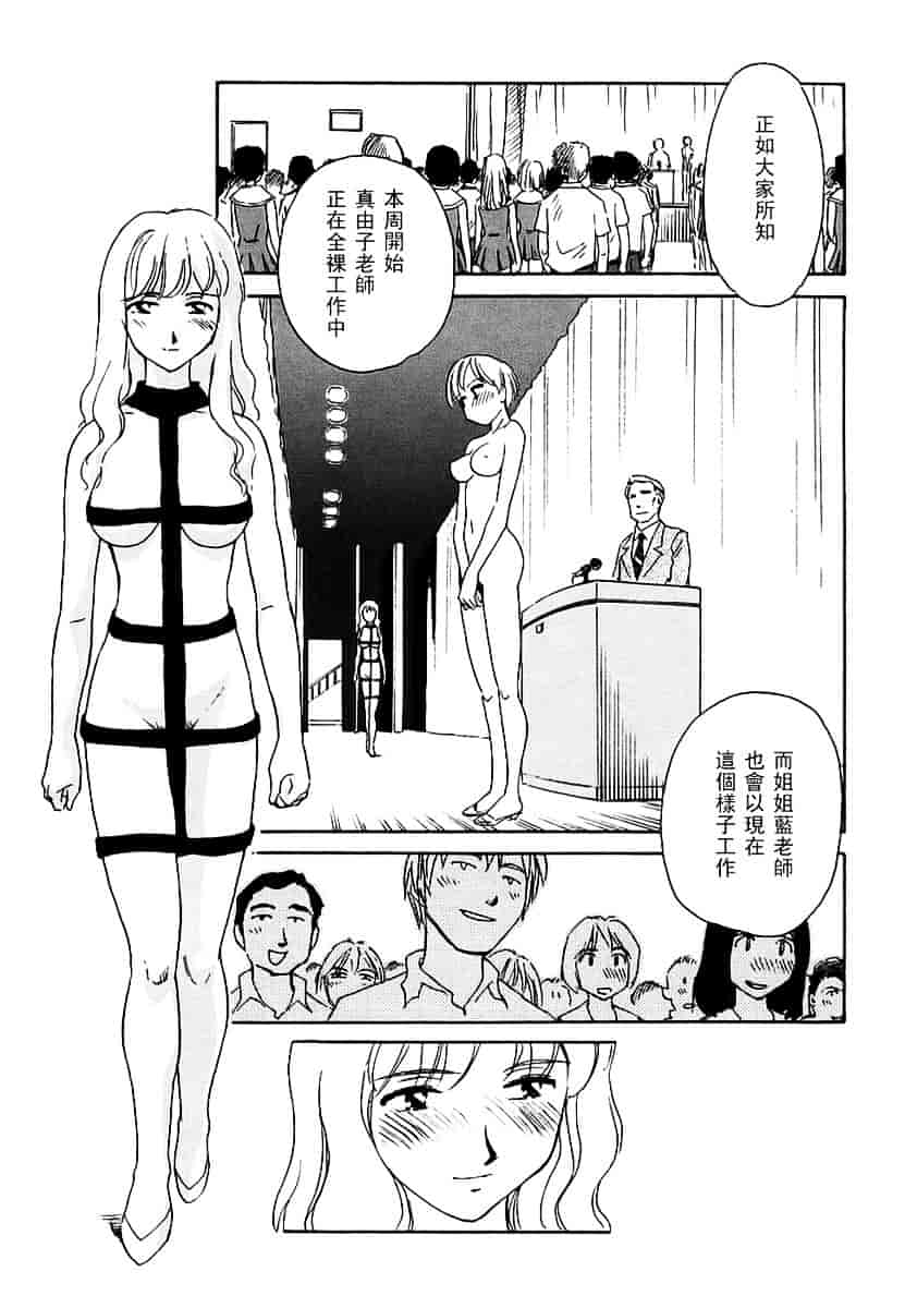 [すえひろがり] CAGE 2_第4集