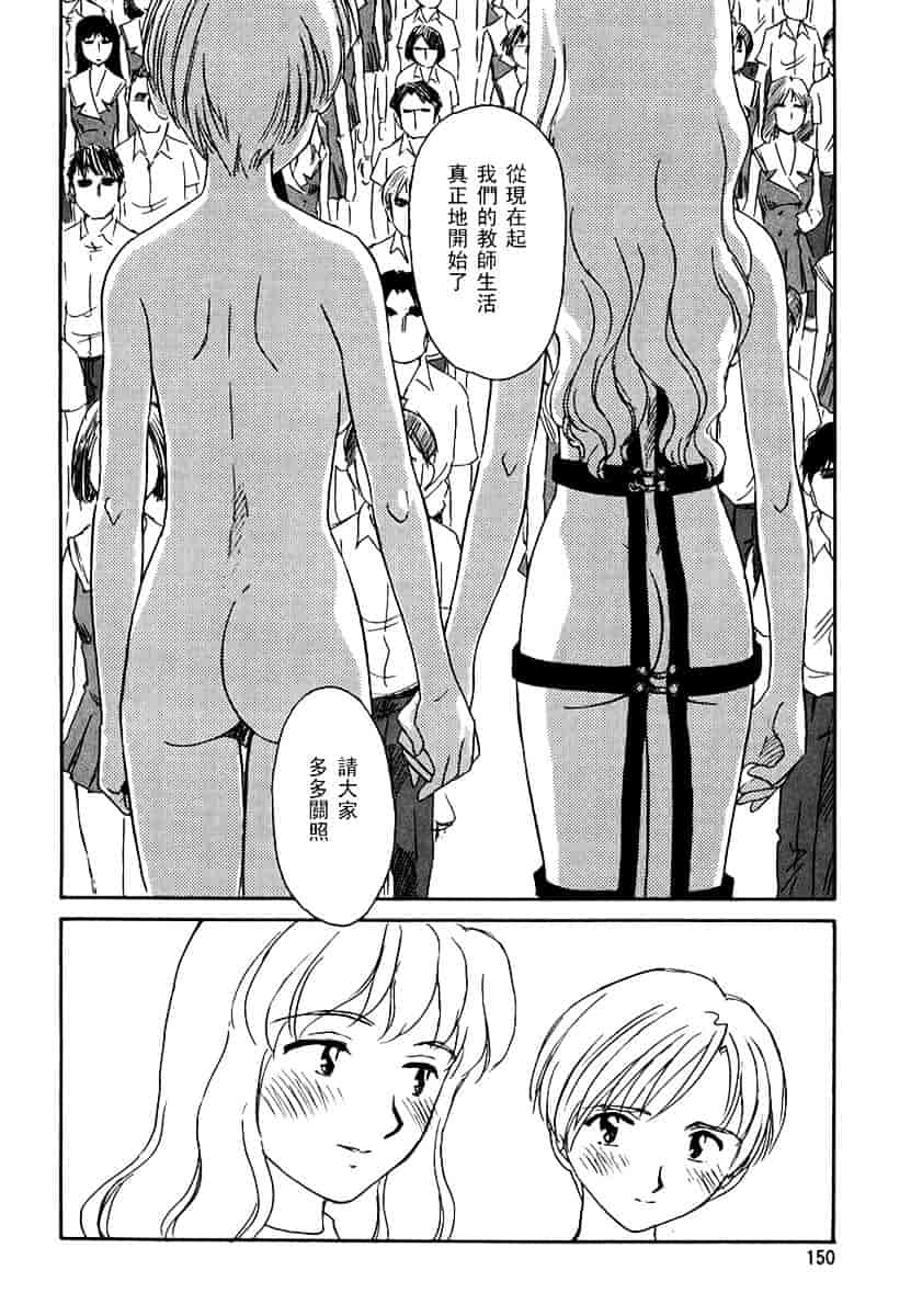 [すえひろがり] CAGE 2_第4集