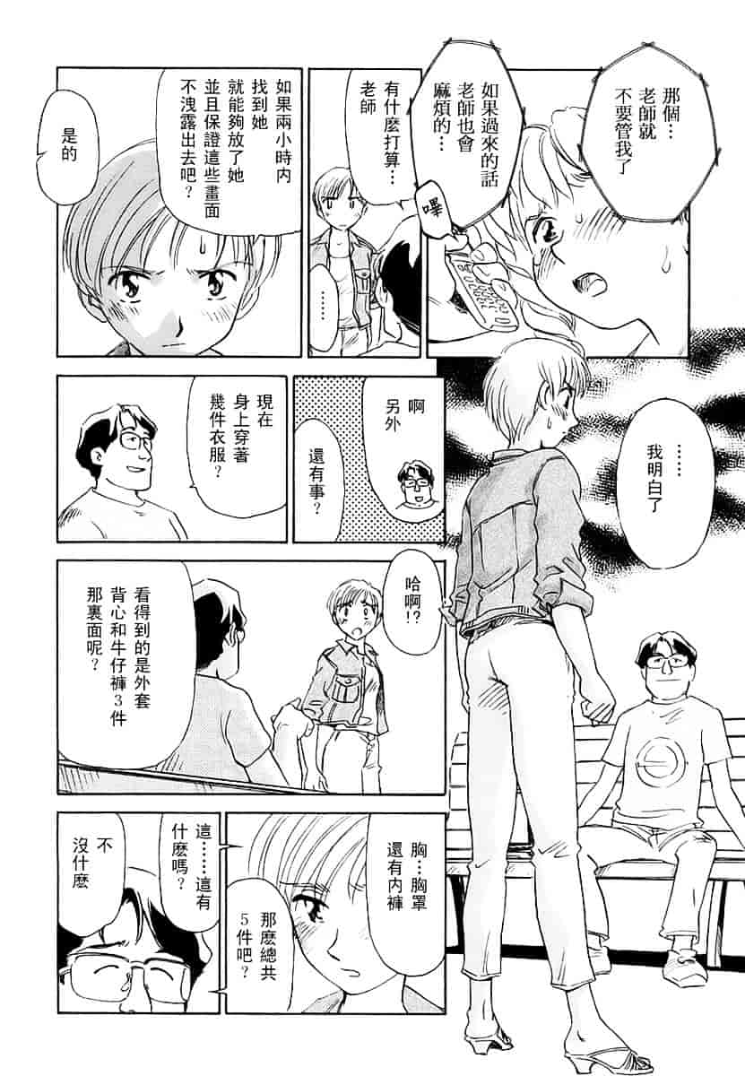 [すえひろがり] CAGE 2_第1集
