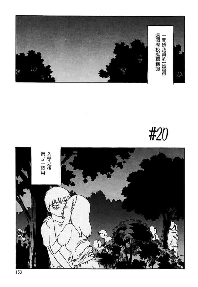 [すえひろがり] CAGE 2_第4集