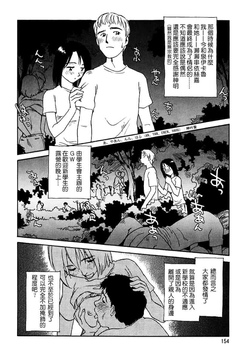 [すえひろがり] CAGE 2_第4集