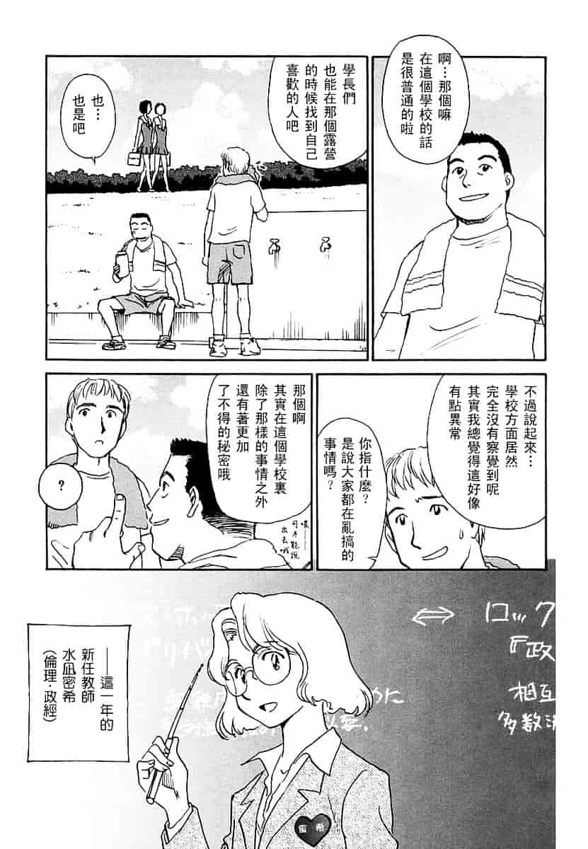 [すえひろがり] CAGE 2_第4集