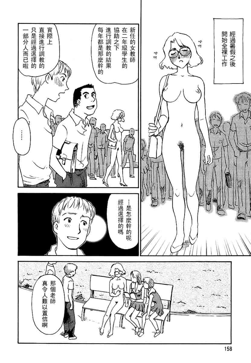 [すえひろがり] CAGE 2_第4集