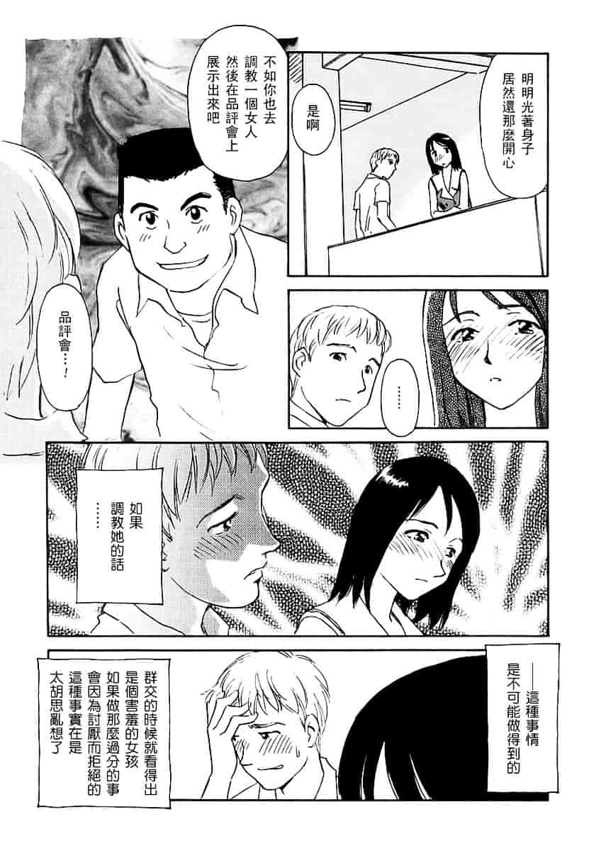[すえひろがり] CAGE 2_第4集
