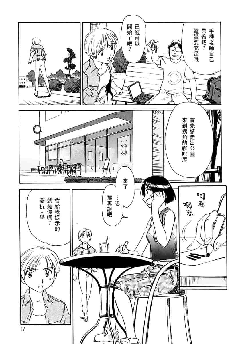 [すえひろがり] CAGE 2_第1集