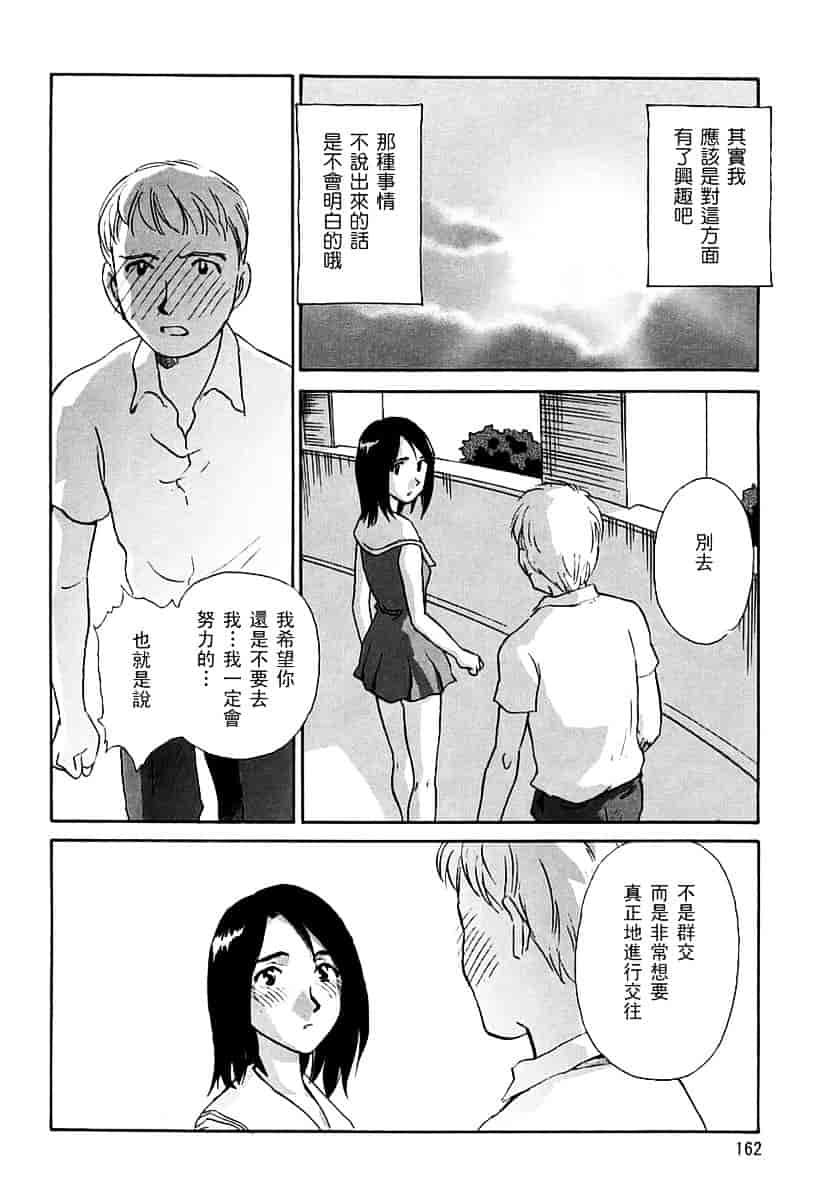 [すえひろがり] CAGE 2_第5集