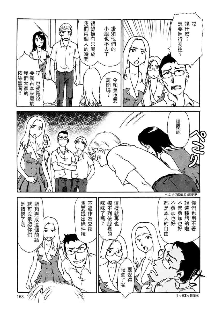 [すえひろがり] CAGE 2_第5集