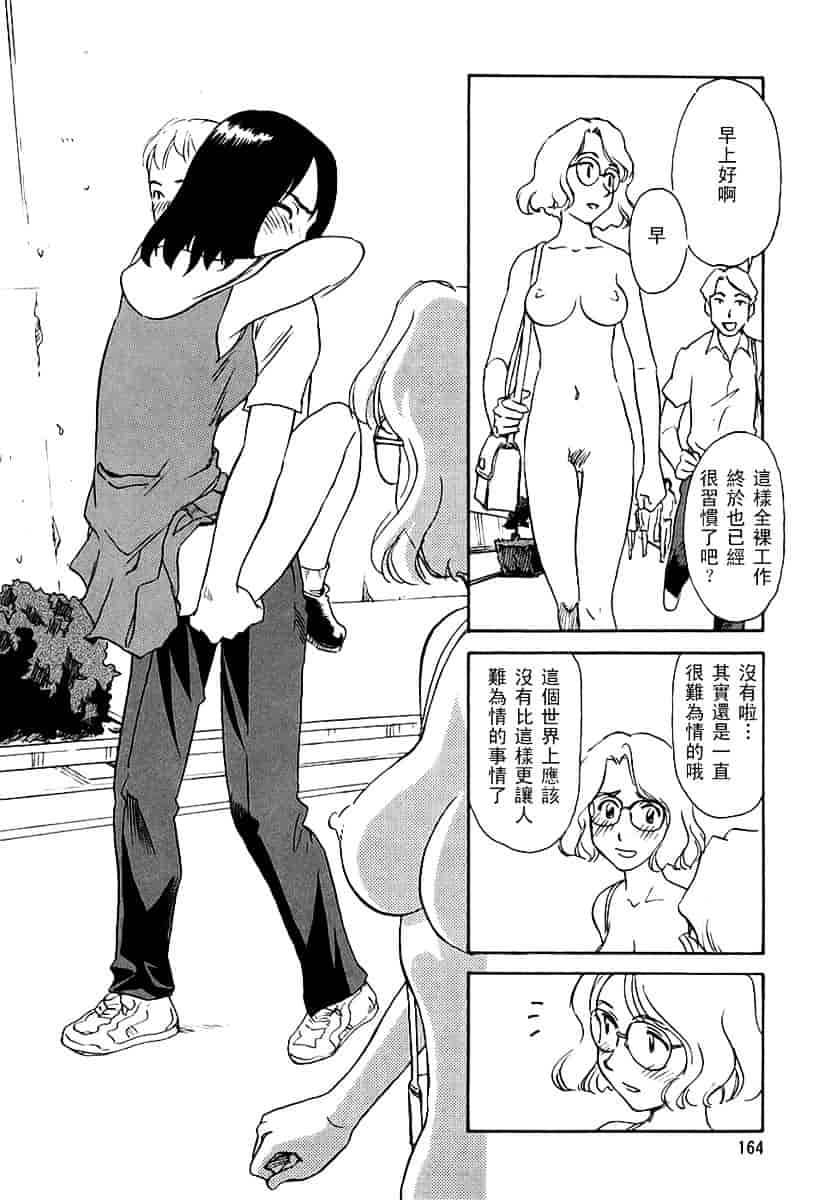 [すえひろがり] CAGE 2_第5集