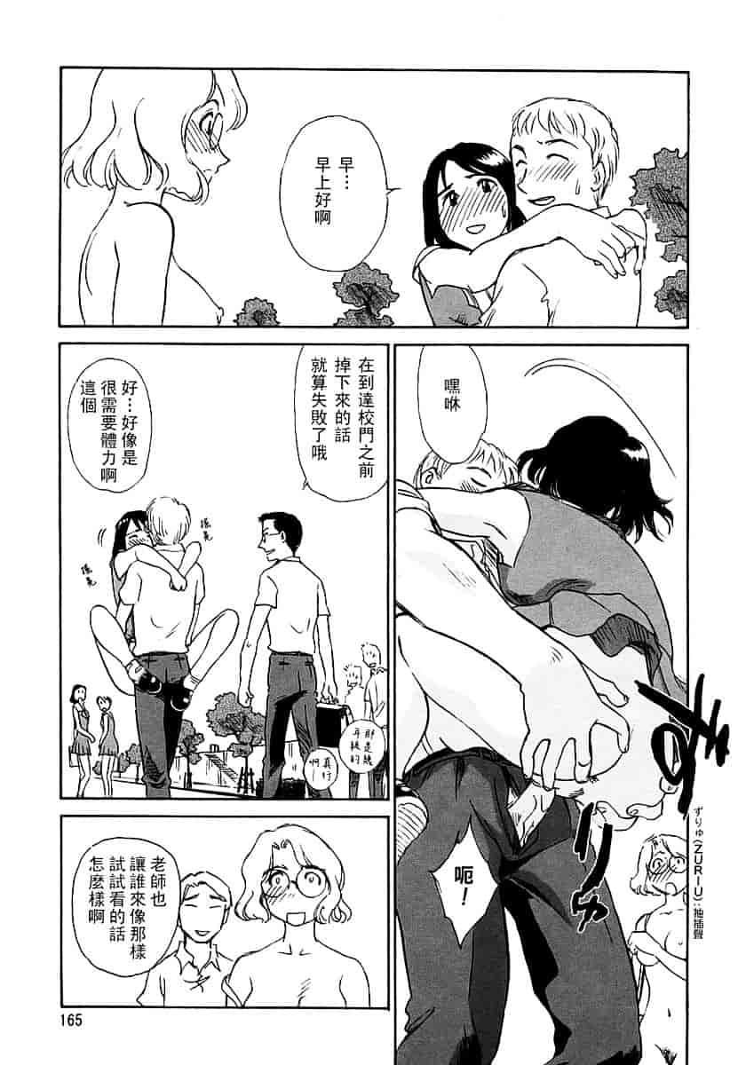 [すえひろがり] CAGE 2_第5集