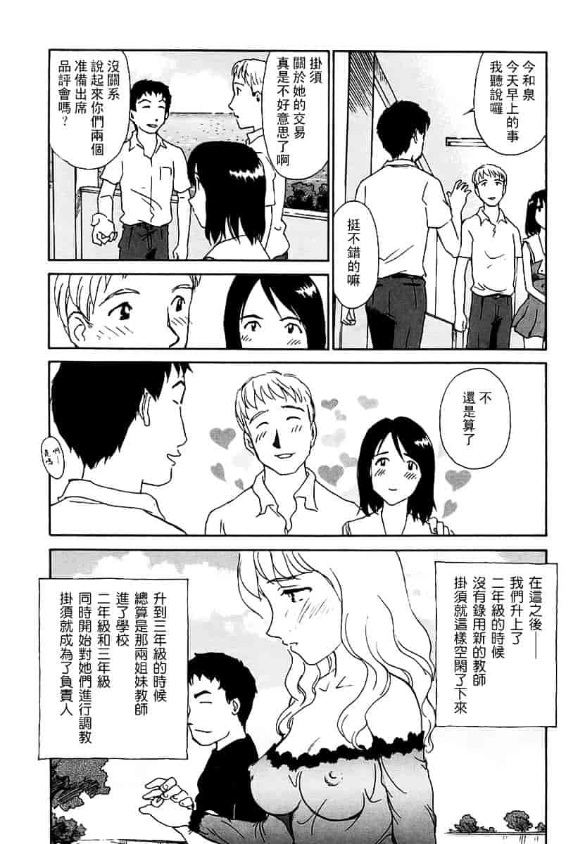 [すえひろがり] CAGE 2_第5集