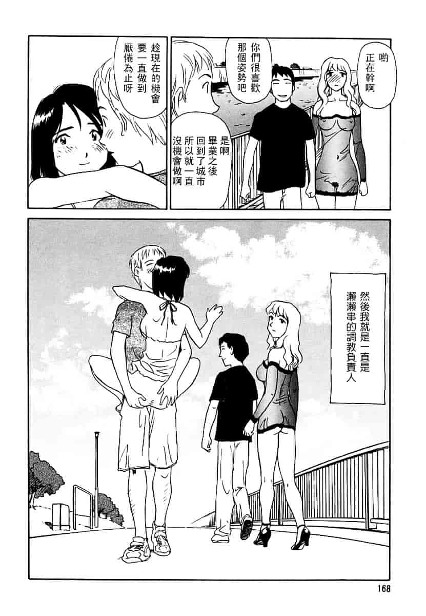 [すえひろがり] CAGE 2_第5集