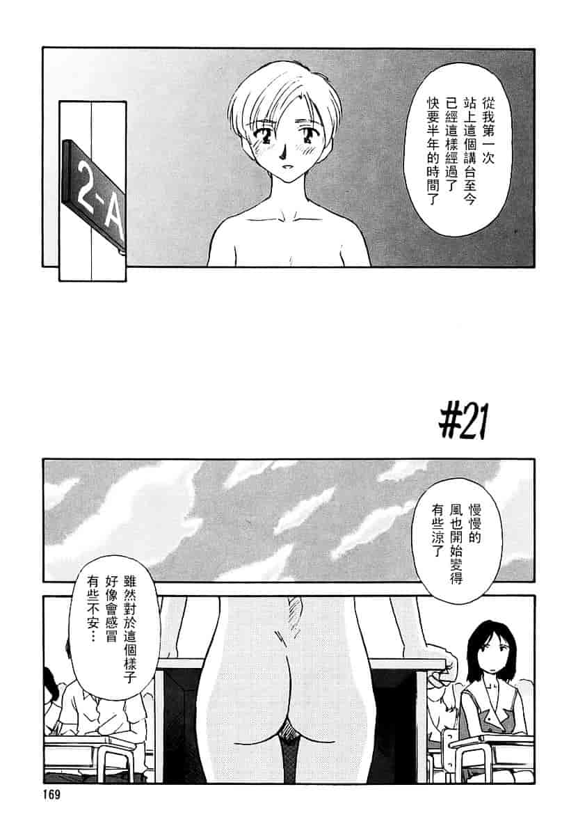 [すえひろがり] CAGE 2_第5集