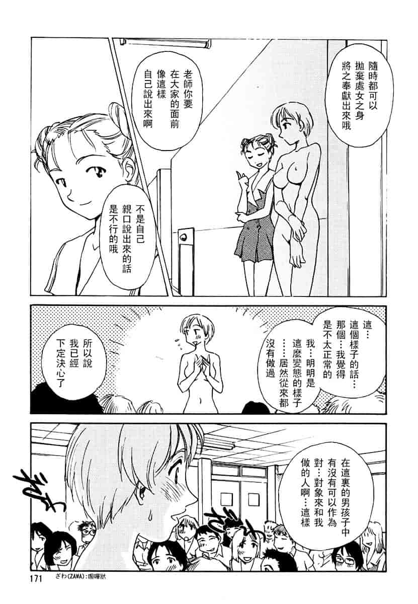 [すえひろがり] CAGE 2_第5集