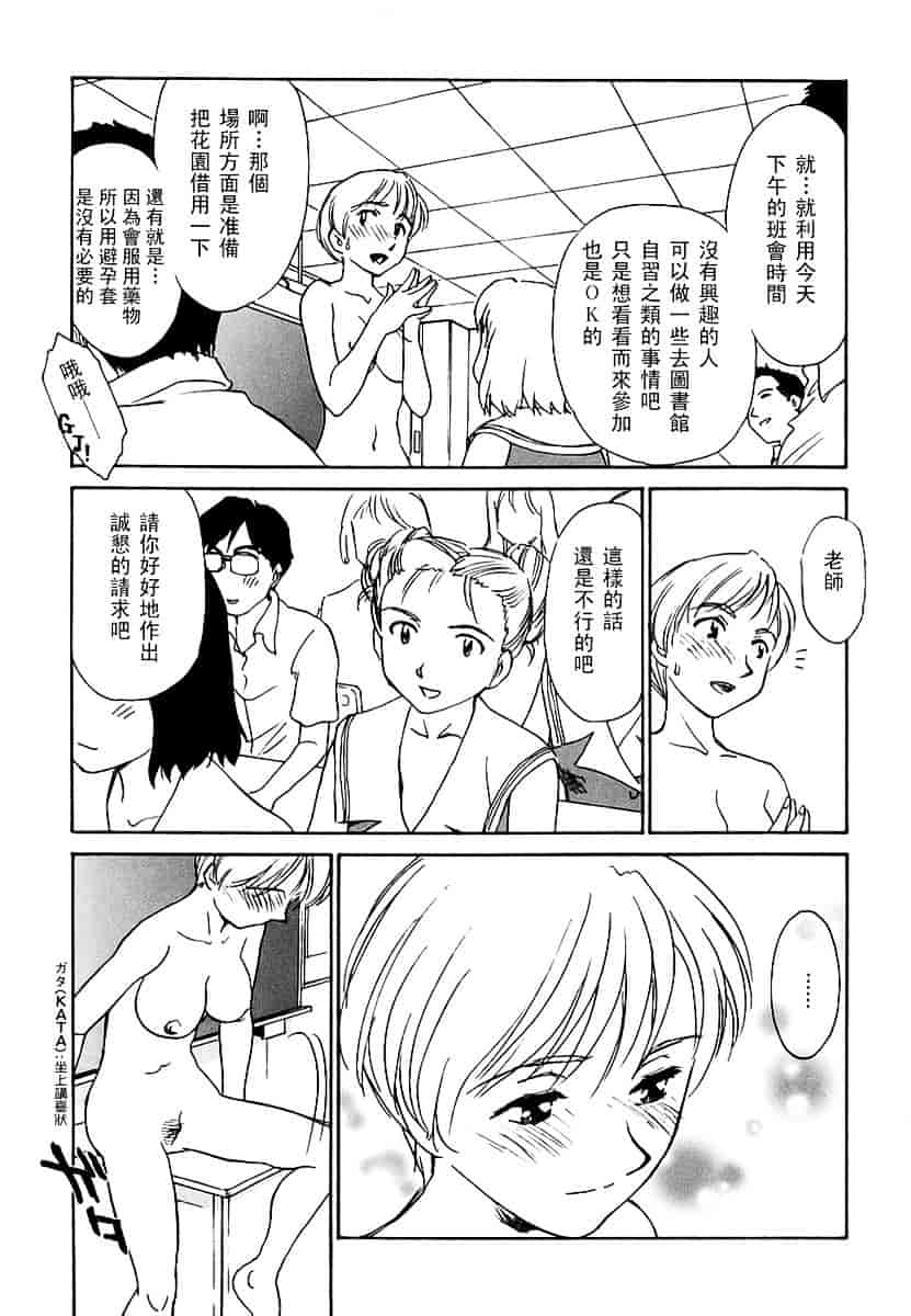 [すえひろがり] CAGE 2_第5集