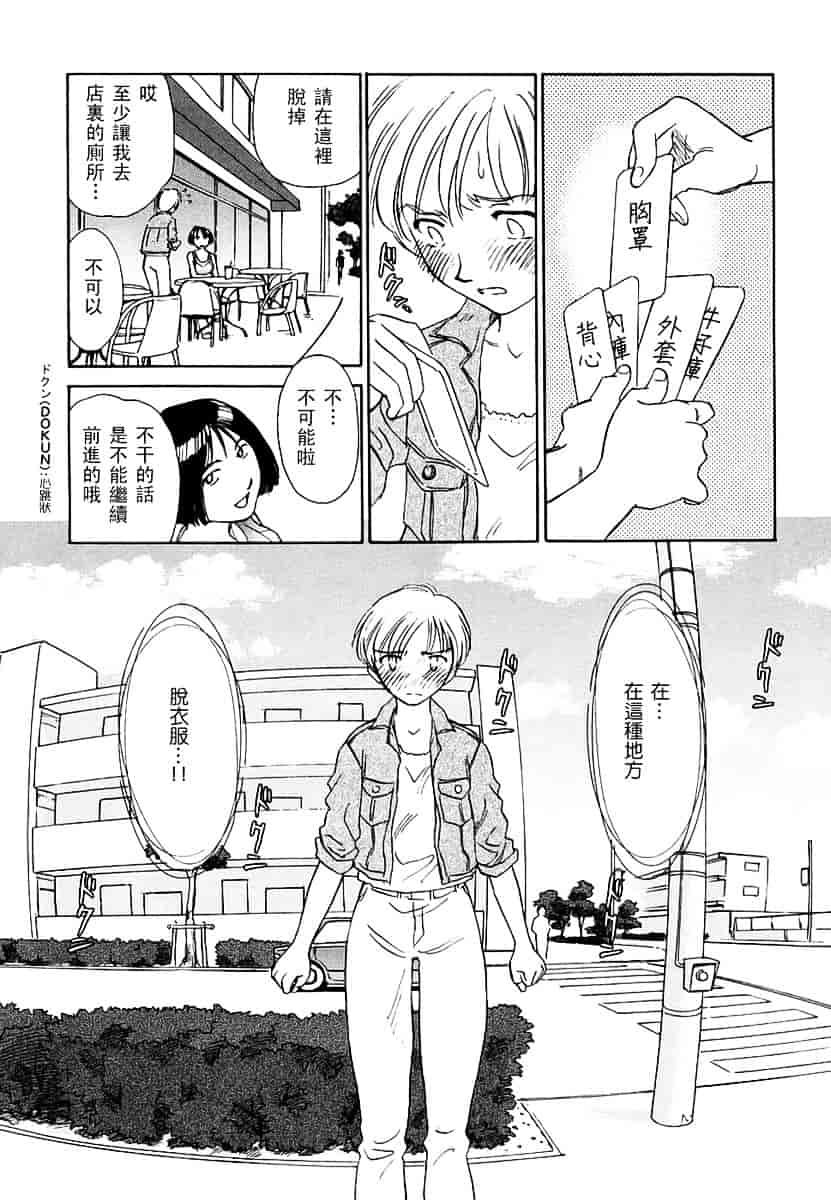 [すえひろがり] CAGE 2_第1集