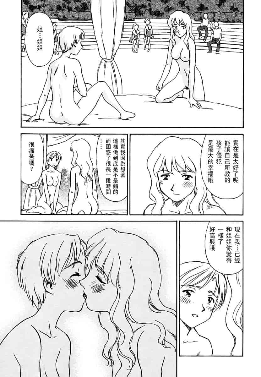 [すえひろがり] CAGE 2_第5集
