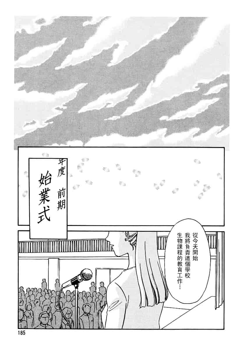 [すえひろがり] CAGE 2_第10集