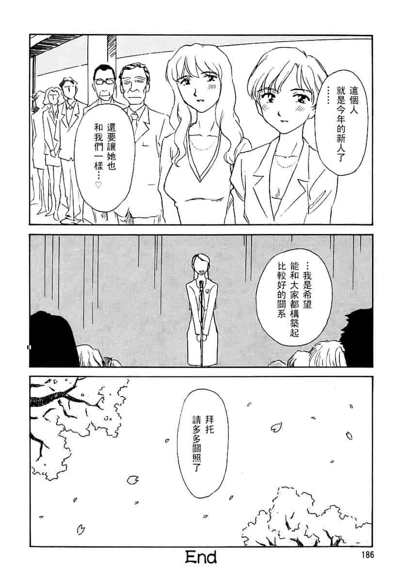 [すえひろがり] CAGE 2_第10集