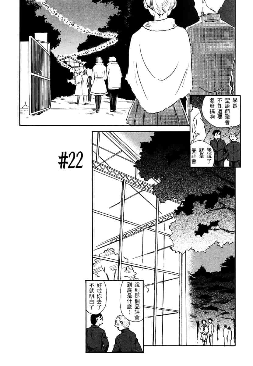 [すえひろがり] CAGE 2_第10集