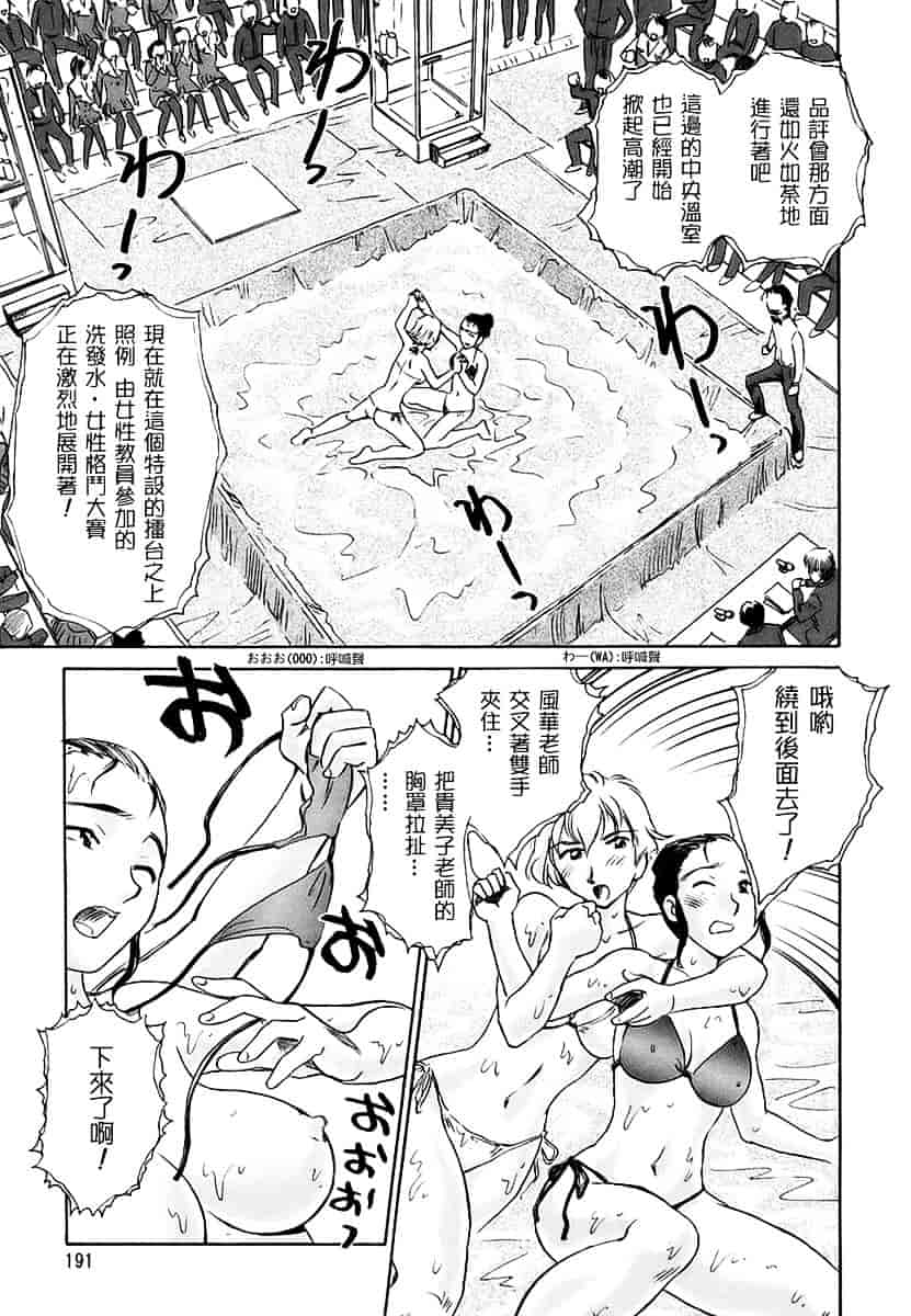 [すえひろがり] CAGE 2_第10集