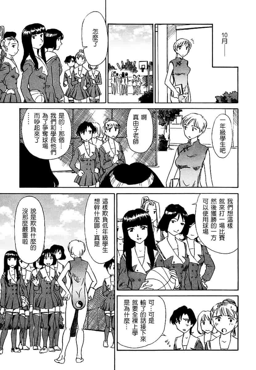 [すえひろがり] CAGE 2_第10集