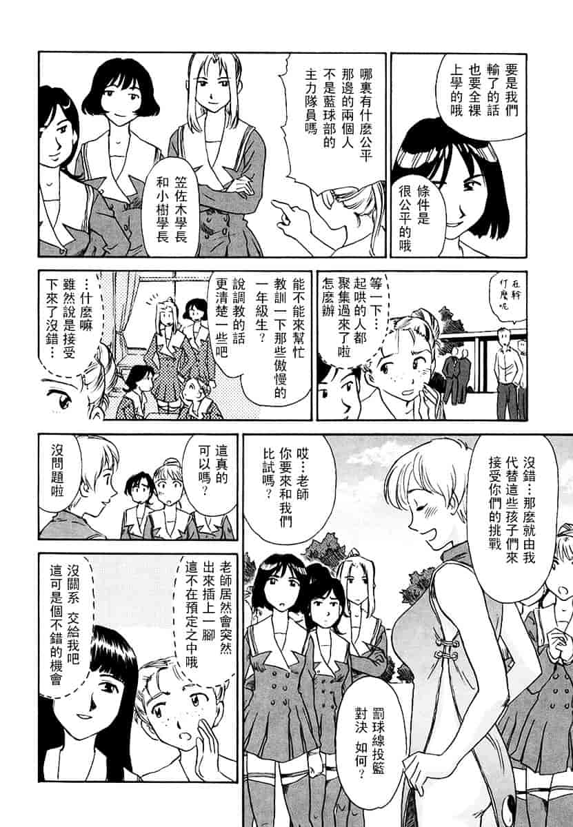 [すえひろがり] CAGE 2_第10集