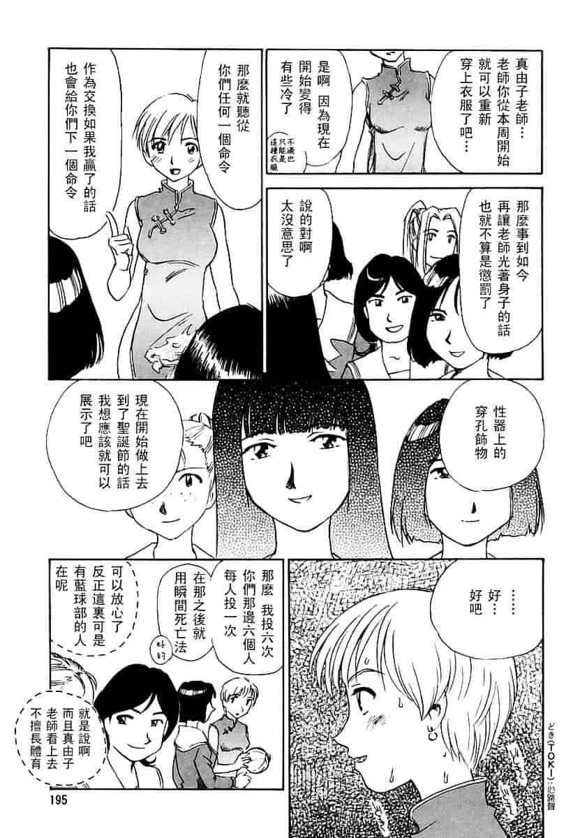 [すえひろがり] CAGE 2_第10集