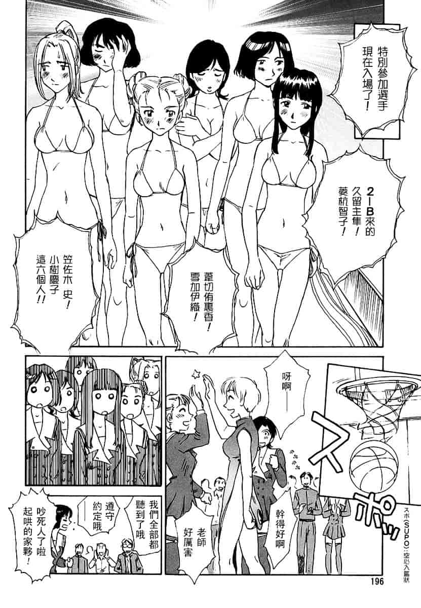 [すえひろがり] CAGE 2_第10集