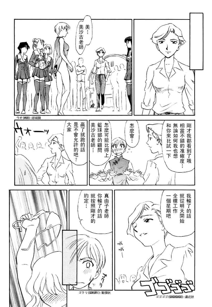 [すえひろがり] CAGE 2_第10集
