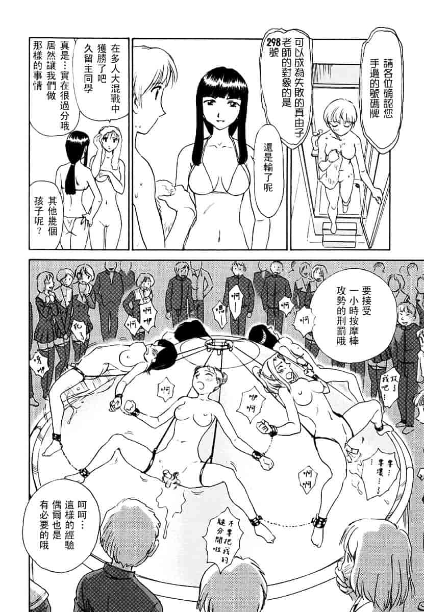 [すえひろがり] CAGE 2_第10集