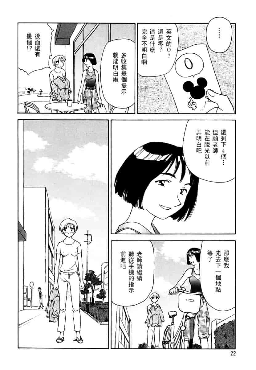 [すえひろがり] CAGE 2_第1集