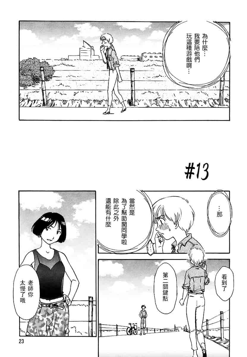 [すえひろがり] CAGE 2_第1集