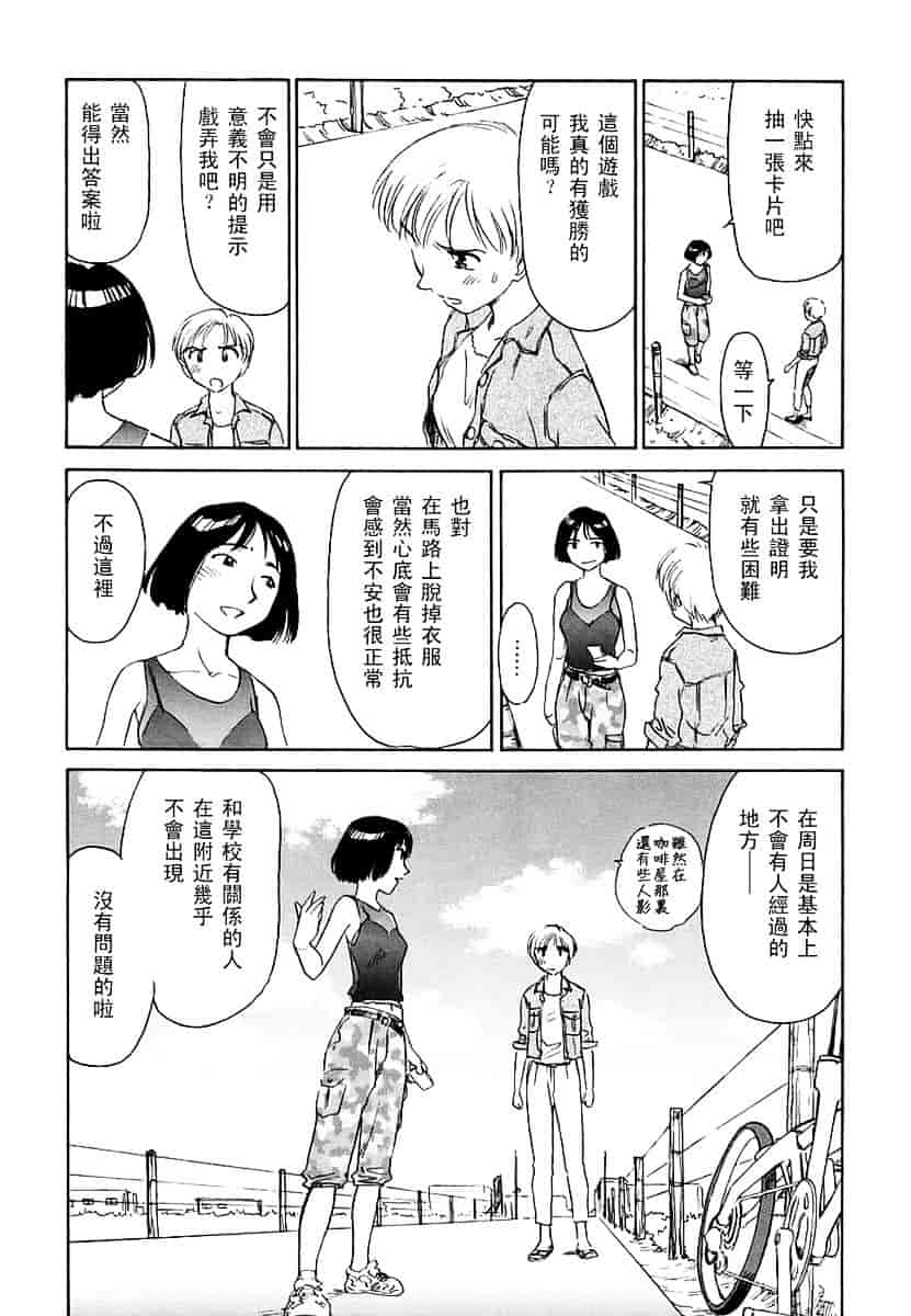 [すえひろがり] CAGE 2_第1集