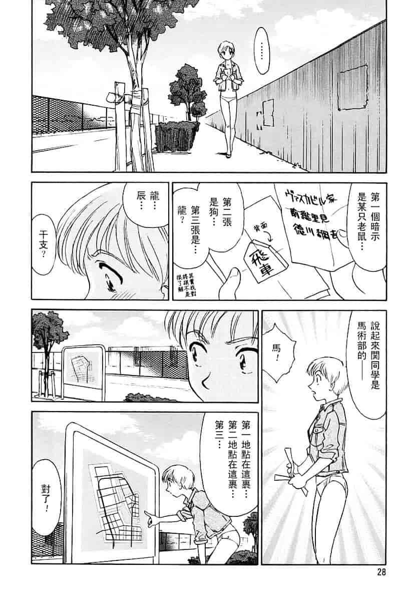 [すえひろがり] CAGE 2_第1集