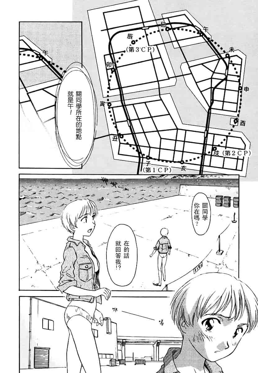 [すえひろがり] CAGE 2_第1集