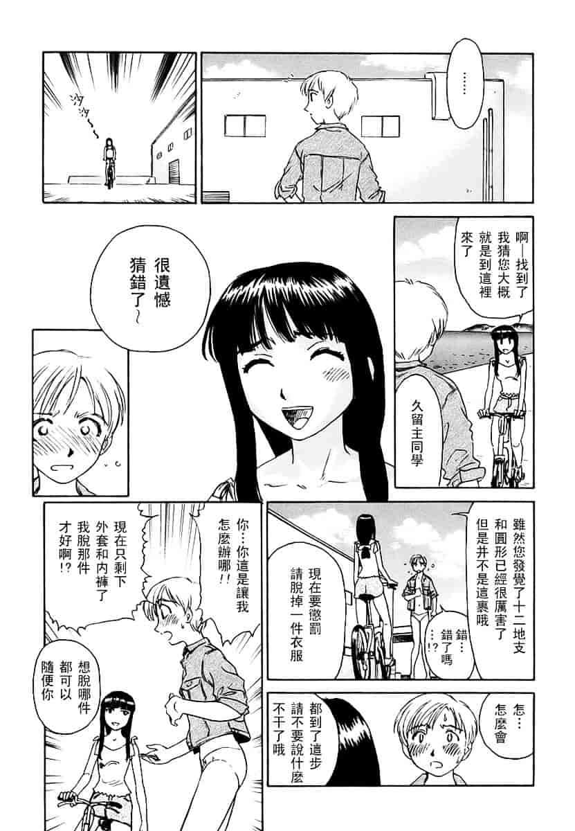 [すえひろがり] CAGE 2_第1集