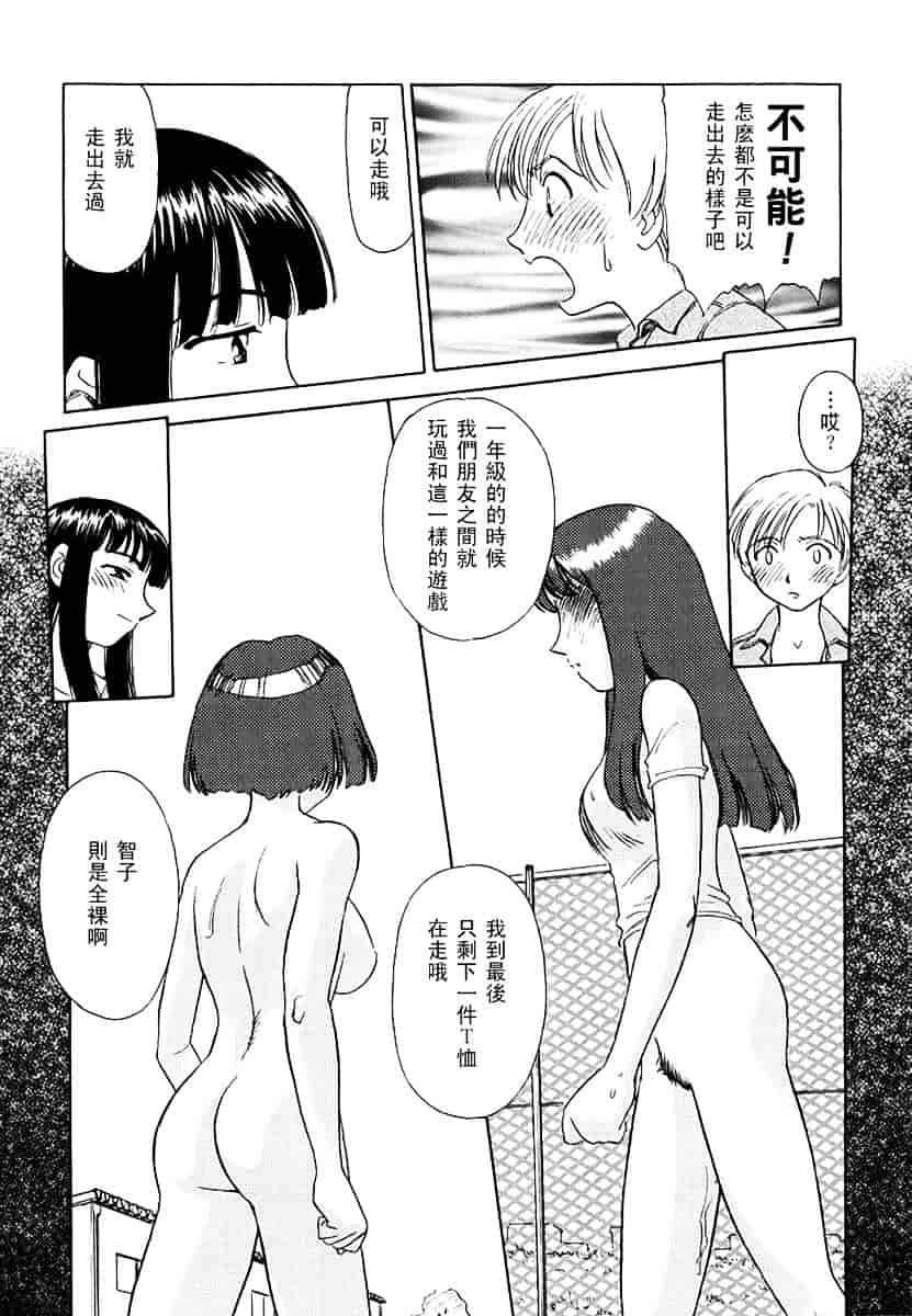 [すえひろがり] CAGE 2_第1集