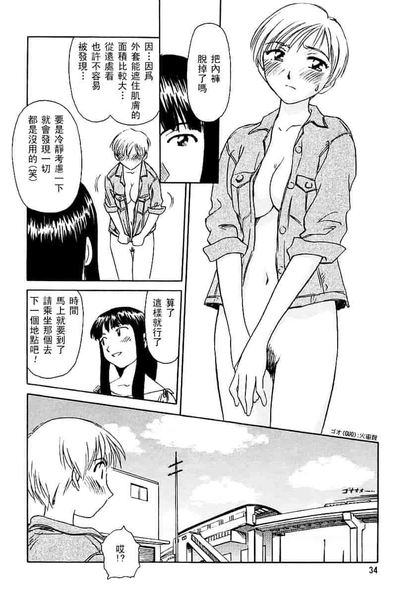 [すえひろがり] CAGE 2_第1集