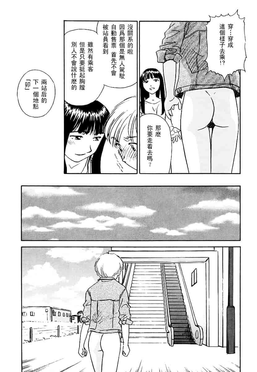 [すえひろがり] CAGE 2_第1集
