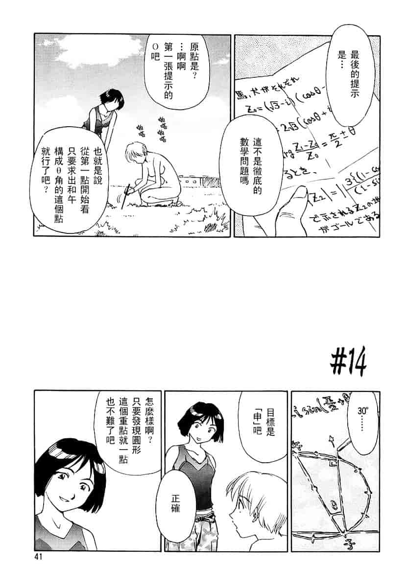 [すえひろがり] CAGE 2_第1集