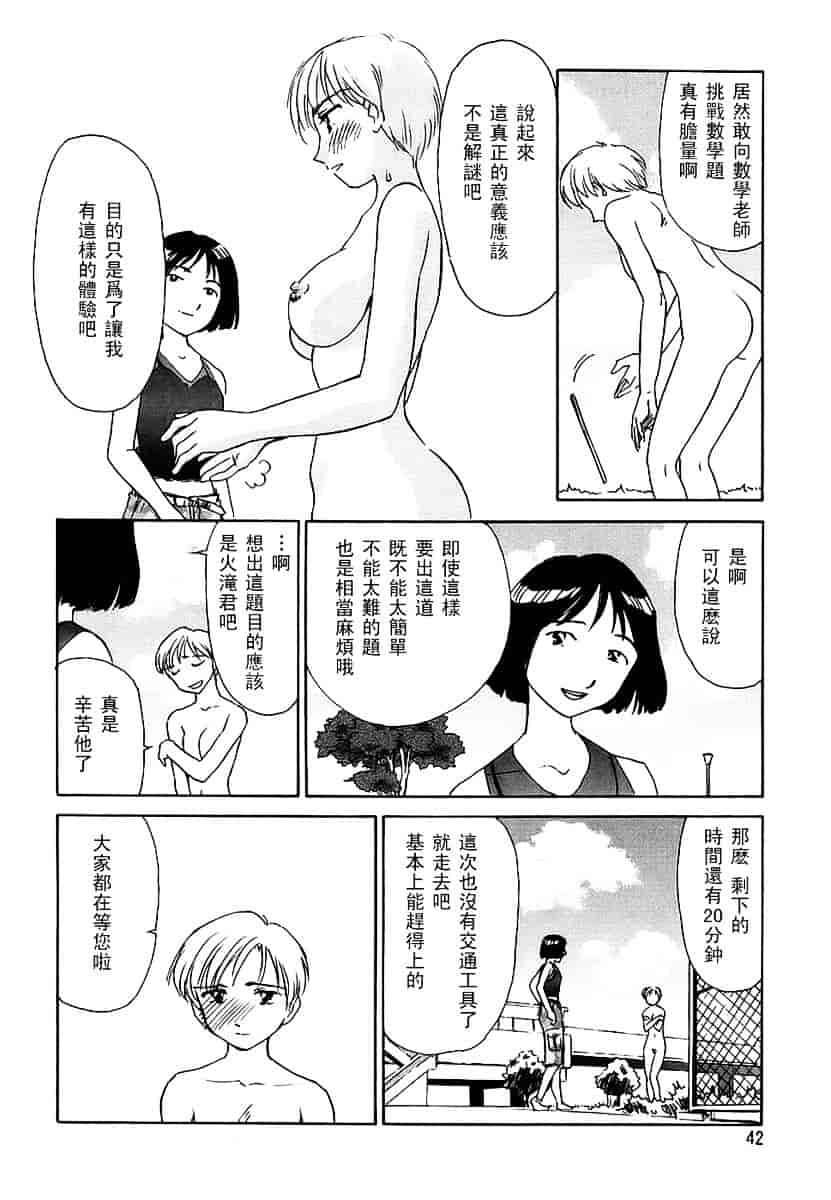 [すえひろがり] CAGE 2_第2集