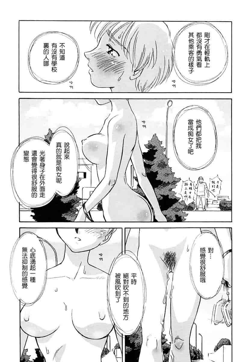 [すえひろがり] CAGE 2_第2集